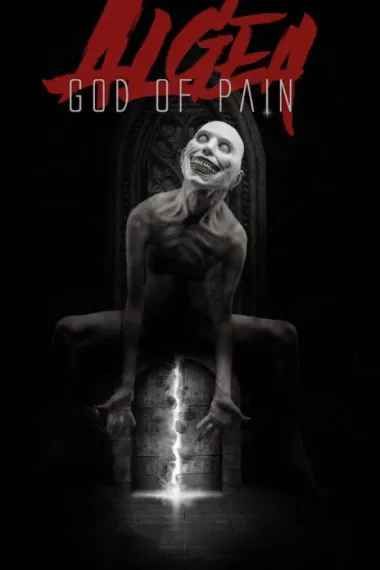 歐葛伊爾：痛苦之神(全集)