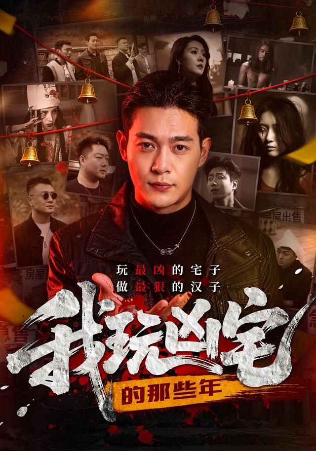 我玩兇宅的那些年(全集)