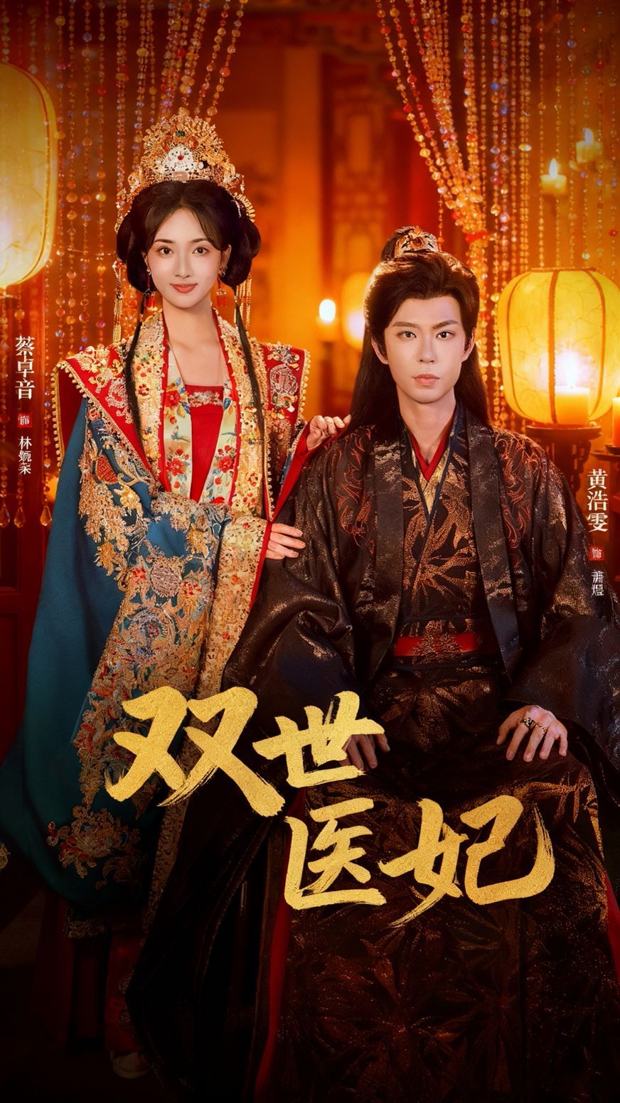 雙世醫(yī)妃（渣男逃婚后我成了他奶奶）(全集)