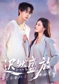 遲然盛放(全集)