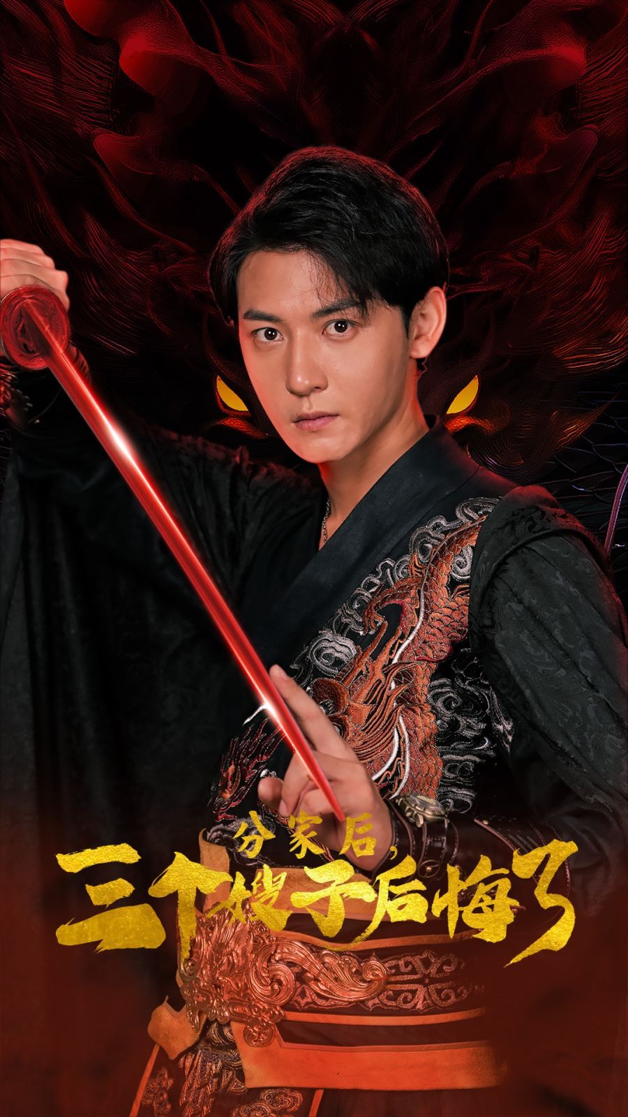 分家后，三個嫂子后悔了(全集)