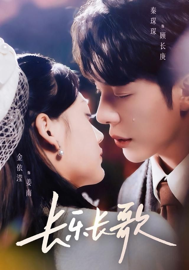 長樂長歌(全集)