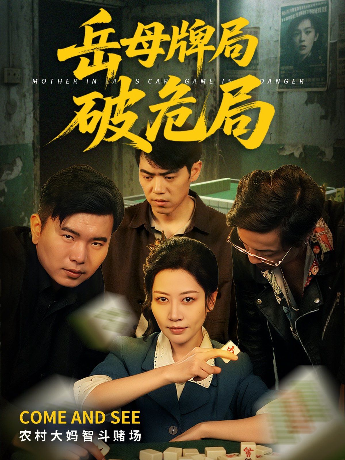 摯愛(ài)危局(全集)