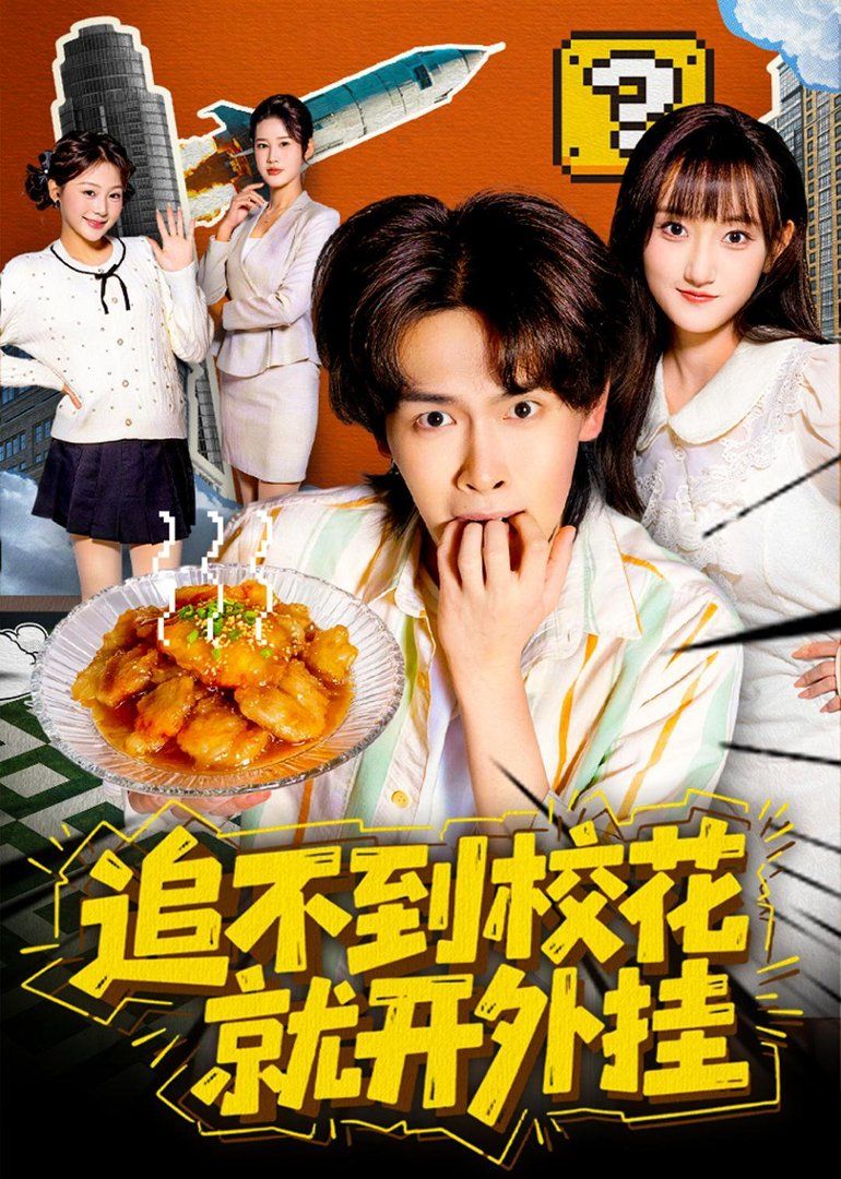 追不到?；ň烷_外掛(全集)