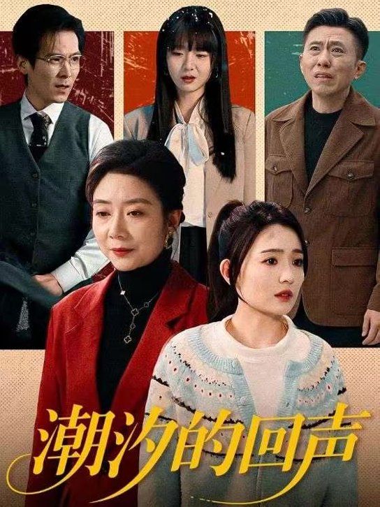 潮汐的回聲(全集)