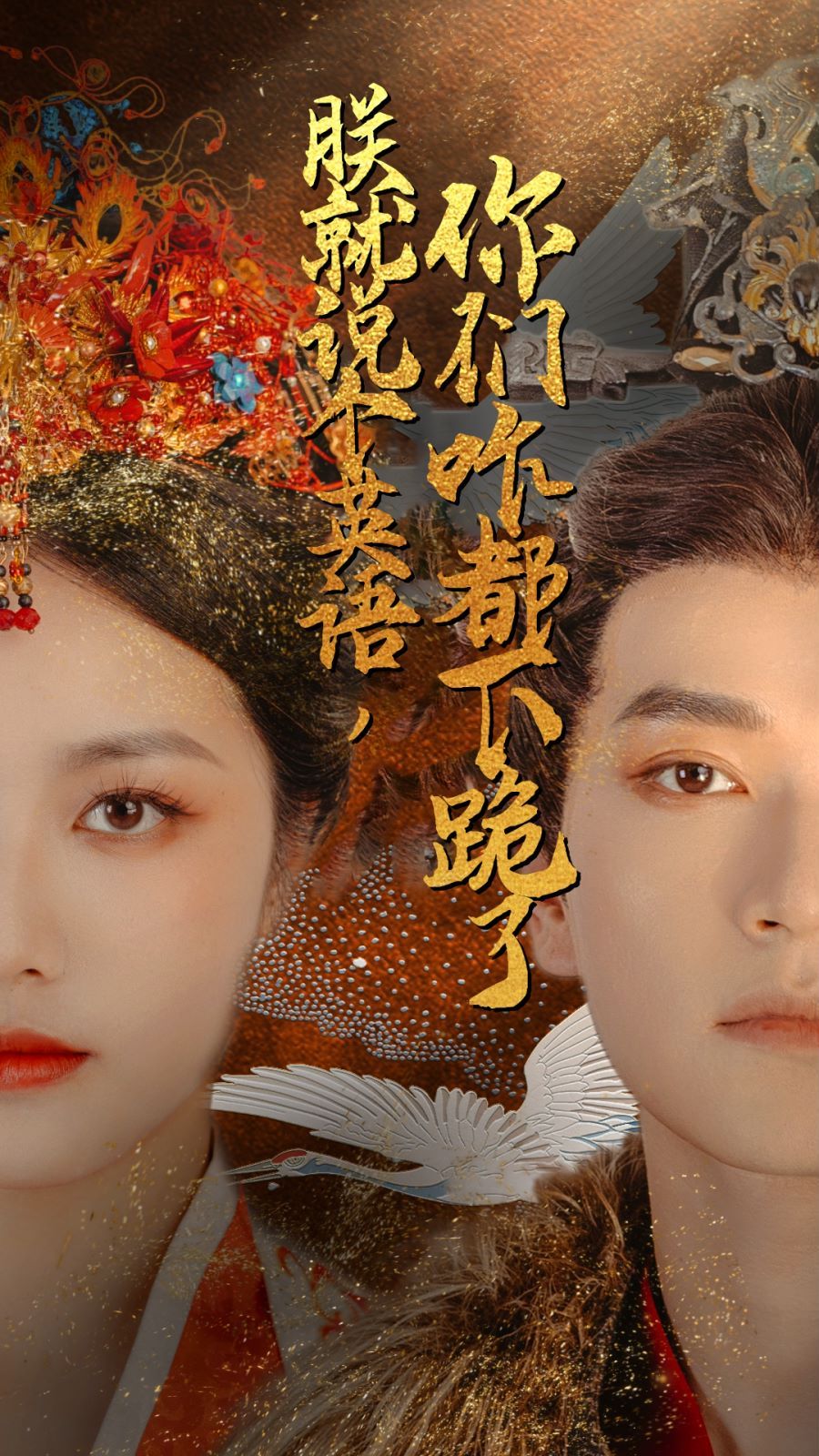 朕就說(shuō)個(gè)英語(yǔ)，你們咋都下跪了(全集)