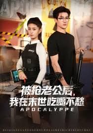 被搶老公后，我在末世吃喝不愁(全集)