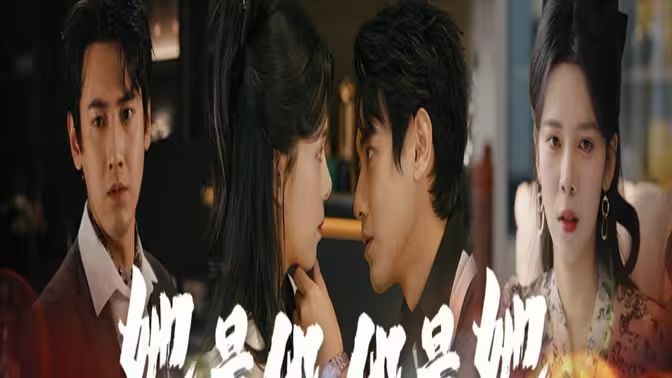 她是他，他是她(全集)