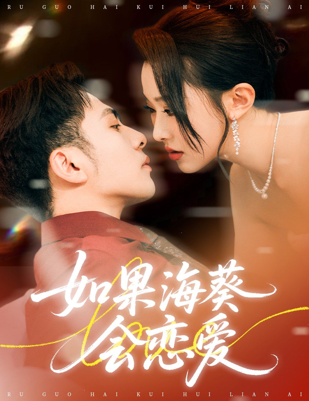 如果?？麜賽?全集)