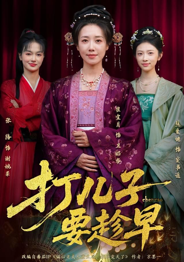 打兒子要趁早(全集)