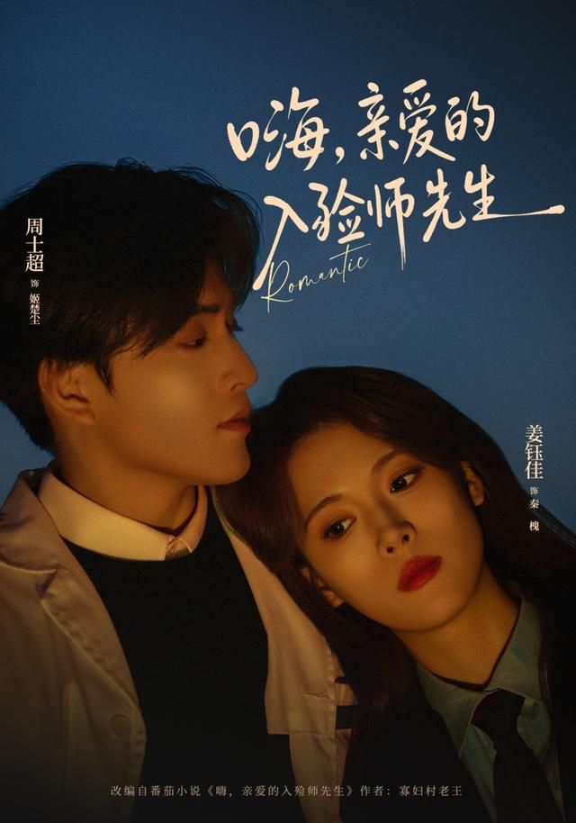 嗨，親愛的入殮師先生(全集)