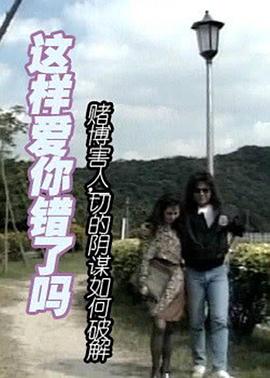 這樣愛(ài)你錯(cuò)了嗎(全集)