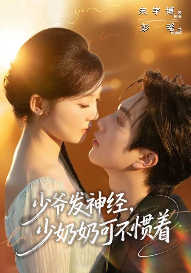 少爺發(fā)神經(jīng)，少奶奶可不慣著(全集)