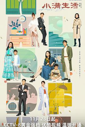 小滿生活(全集)