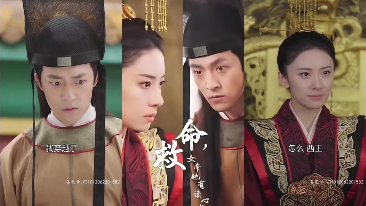 救命，女帝她有讀心術(shù)(全集)