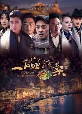 一碗滄桑(全集)