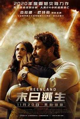 末日逃生（國語版）(全集)