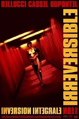 不可撤銷(xiāo)－正序版(全集)