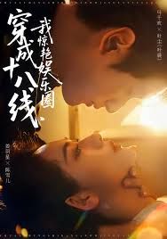 穿成十八線(xiàn)，我驚艷娛樂(lè)圈(全集)