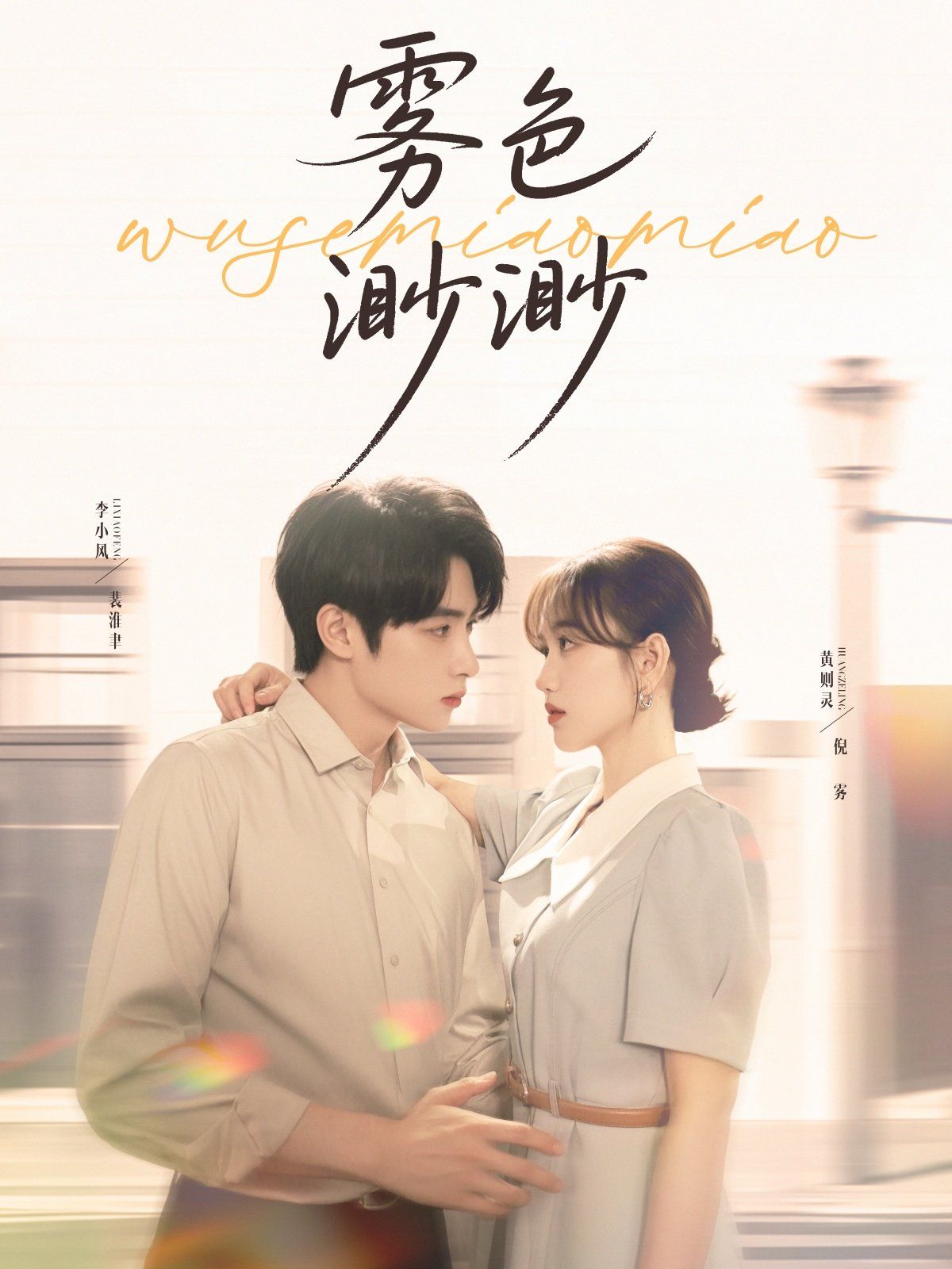 霧色渺渺(全集)