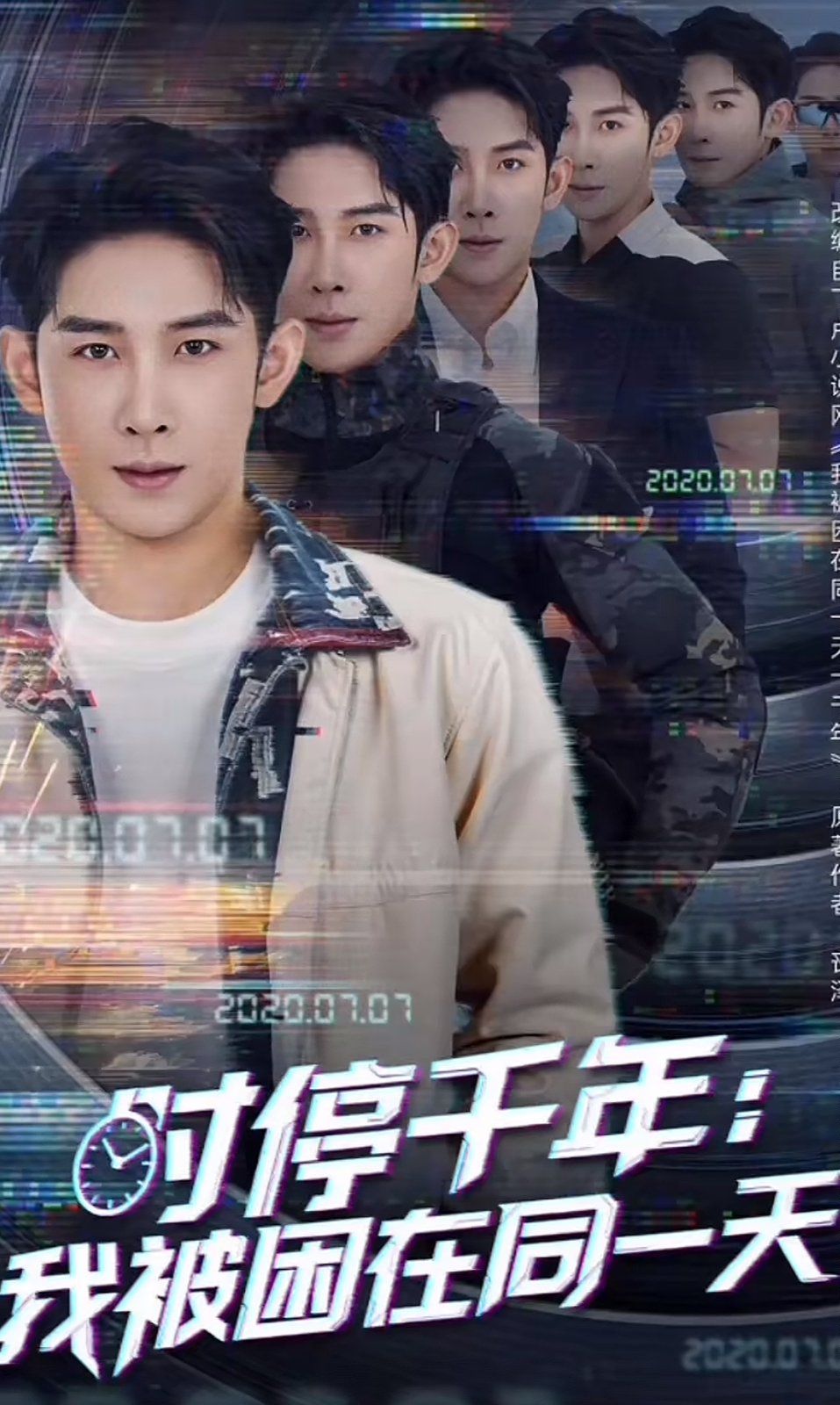 時停千年我被困在同一天(全集)