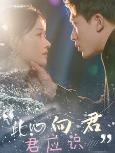 此心向君君應識(全集)