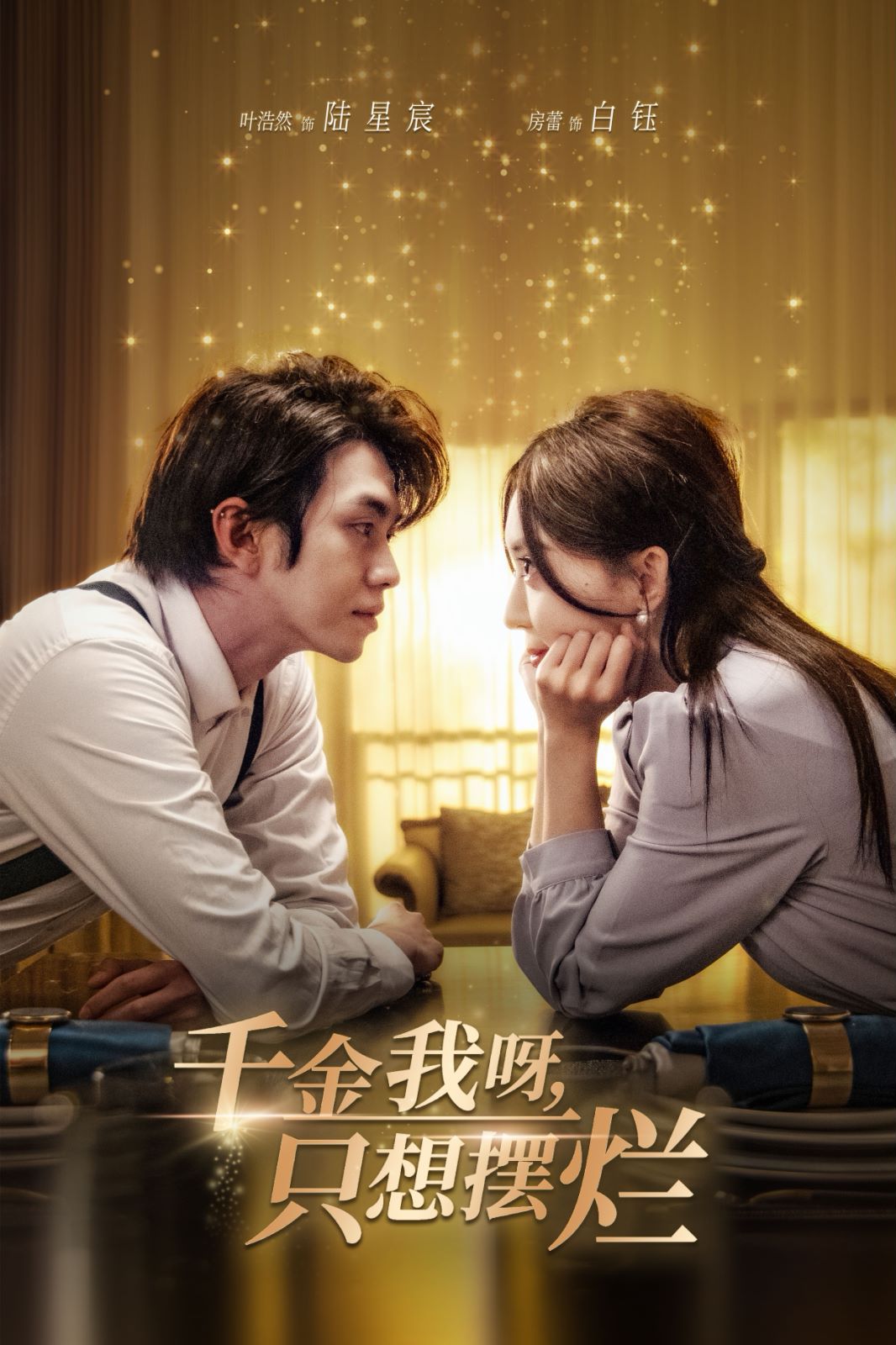 千金我呀，只想擺爛（重生開掛，真千金傻眼了）（重活三世，大小姐擺爛他們都慌了）(全集)