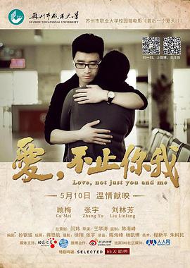 愛，不止你我(全集)