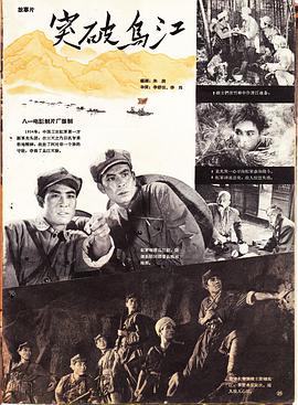 突破烏江(全集)