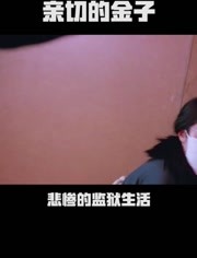 親切的金子(全集)