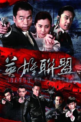 英雄聯(lián)盟(全集)