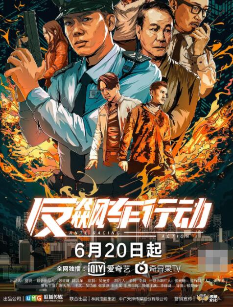 反飆車行動(全集)