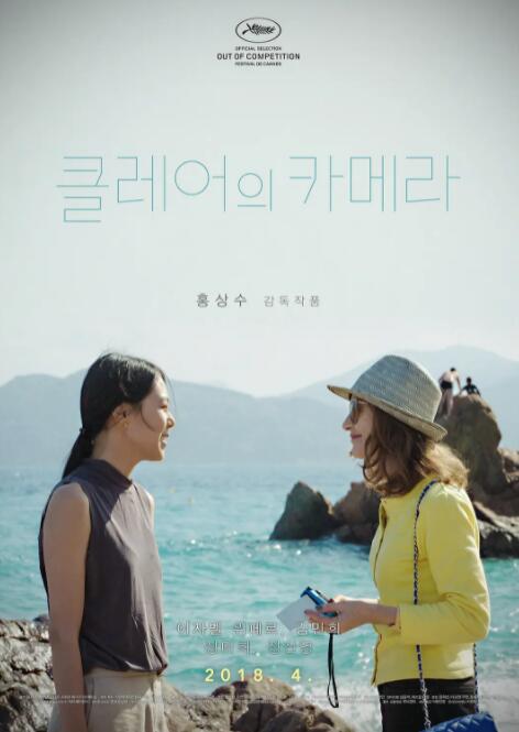 克萊爾的相機(全集)