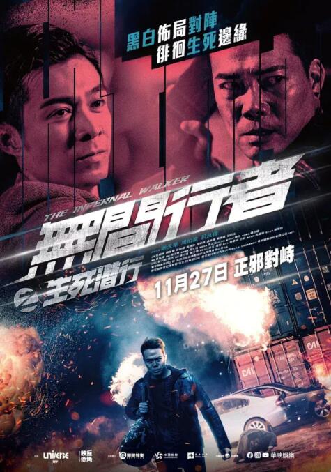 無間行者之生死潛行(全集)