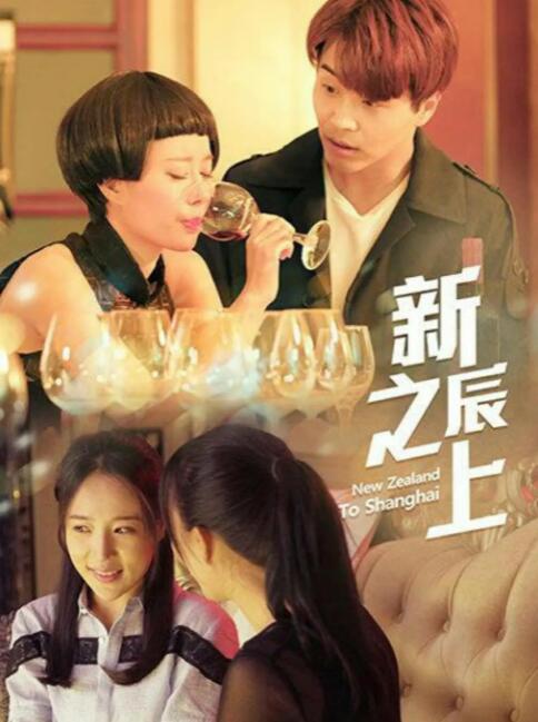 新辰之上(全集)