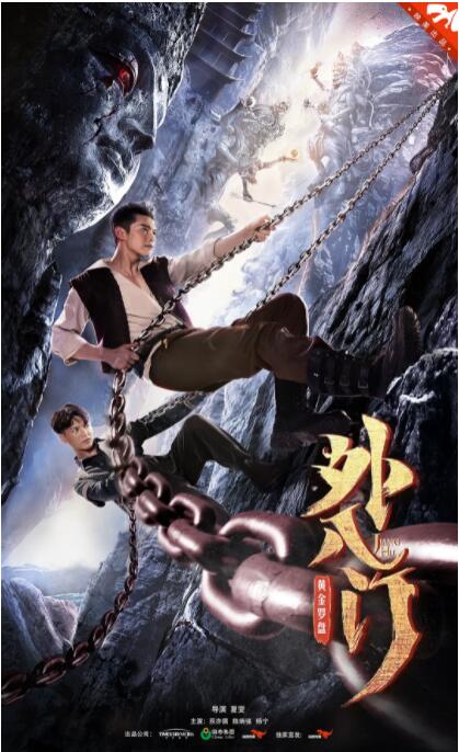 外八門之黃金羅盤(全集)