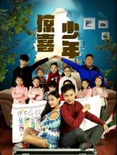 驚喜少年(全集)