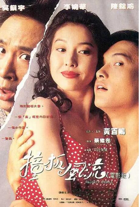 撞板風流(全集)