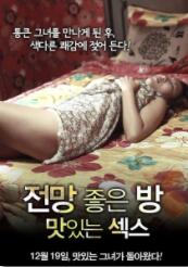 一個(gè)有風(fēng)景的房間：美味的性(全集)