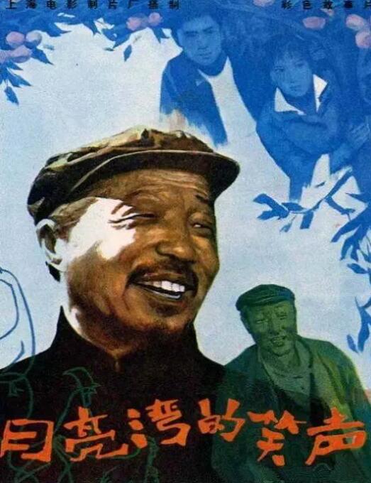 月亮灣的笑聲(全集)