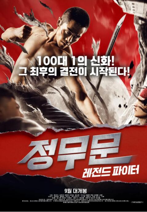 精武陳真(全集)