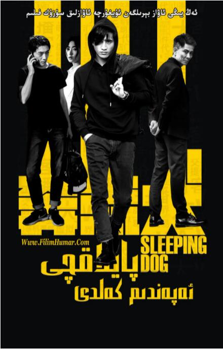 奔流犬：先生歸來(全集)