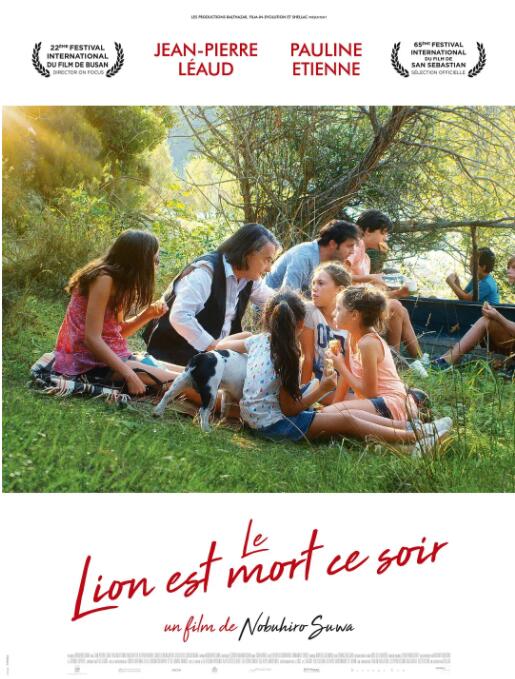 獅子今夜死亡(全集)