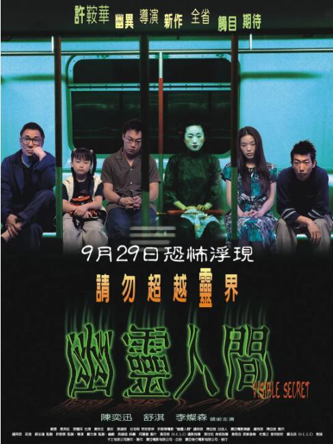 幽靈人間(全集)