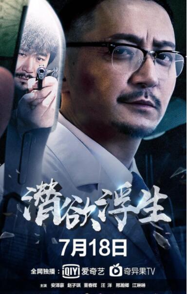 潛欲浮生(全集)