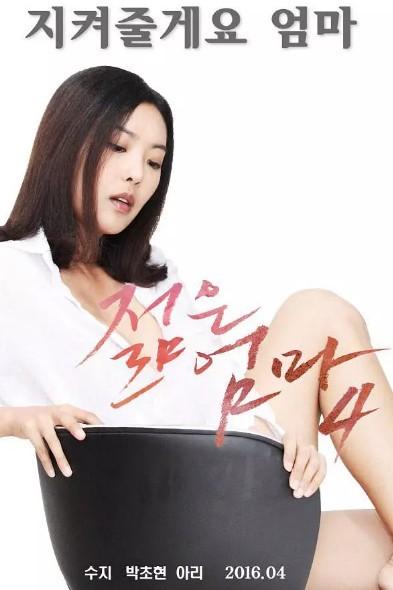 年輕母親4(全集)