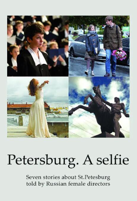 圣彼得堡，我愛(ài)你(全集)