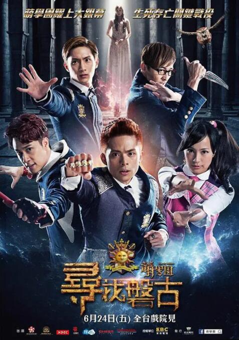 萌學(xué)園：尋找盤(pán)古(全集)