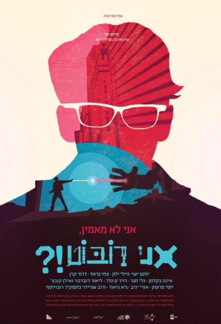 什么，我是機(jī)器人(全集)