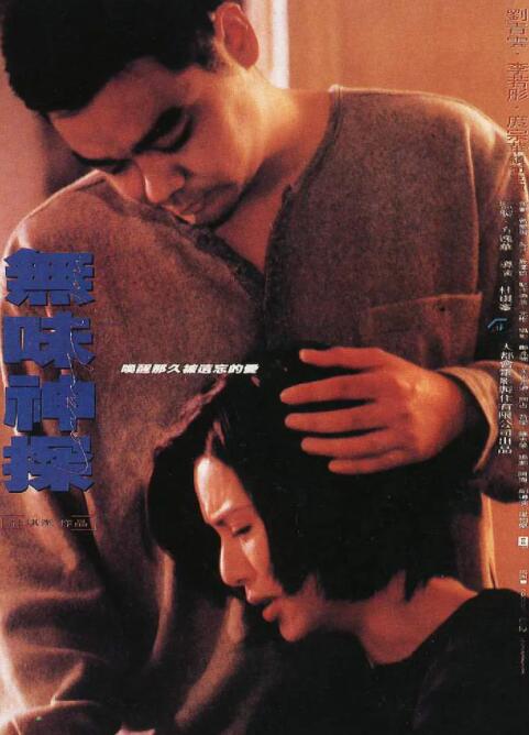 無(wú)味神探(全集)